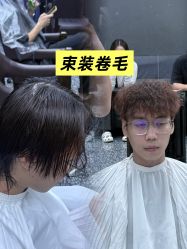 -藤野造型专业烫染接发