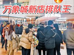 -天津万象城