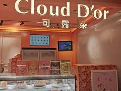 -CloudD'or可露朵蛋糕(1733商业空间店)