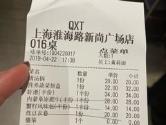 账单-七欣天(上海淮海路新尚广场店)
