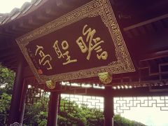 -普陀山慧济禅寺