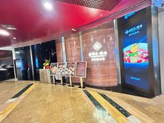 -兴蜀府·臻味江景餐厅(正大广场店)