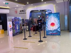 -北京英嘉国际影城(金源CINITY店)