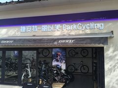 -嘉北郊野公园