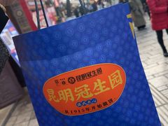 -昆明冠生园·鲜花饼·面包蛋糕(老街店)