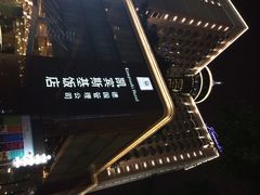 iphone_upload_pic-成都凯宾斯基饭店