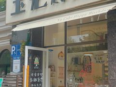 -玉见cake低糖蛋糕甜品台定制(河西店)