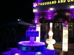 -一千一夜(工体店)