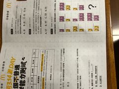 菜单-麦当劳(乳山路店)