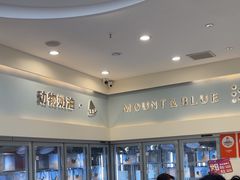 -山与蓝·轻糖鲜果蛋糕(勒泰店)