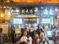 -北京前门大栅栏