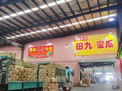 -沈阳市八家子水果批发市场