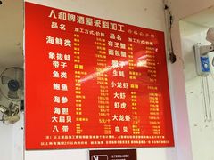 -人和啤酒屋海鲜大排档(营口路店)