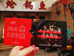 -万和源炝锅城·活鱼现炝(文艺北路店)