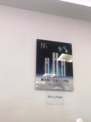 点击看大图 -悟空祛痘·亚健康皮肤管理中心