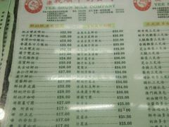 菜单-义顺牛奶公司(庇利金街店)