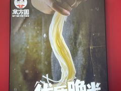 -万方圆拌粉瓦罐汤(恒茂华城店)