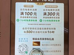 -SHAN山(前滩太古里店)