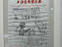 -上海电影博物馆