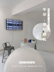 -婚礼美学