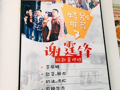 -贺记蛋烘糕(青羊第五分店)