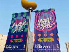 -西安创业咖啡街区