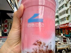 -白色日记·手作酸奶(麦凯乐店)