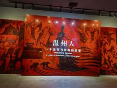 -温州博物馆