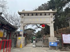 -妙峰山风景名胜区