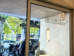 -小团圆糖水铺(襄阳南路店)