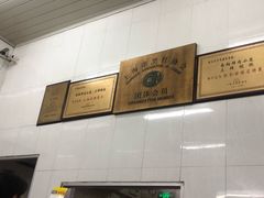 -万寿斋(山阴路店)