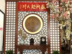 -同得兴面馆.苏式面.三虾面(园区店)