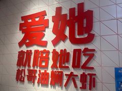 -松哥油焖大虾.小龙虾.黑鸭煲(海岸城店)