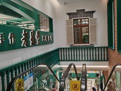 -老鼎丰(靖宇街总店)
