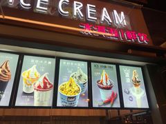 门面-麦丽丝红油辣椒冰淇淋(江家巷店)