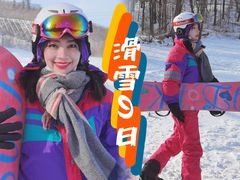 -亚布力新体委滑雪场