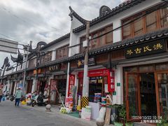 -三林塘老街
