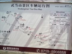 -武当山风景区