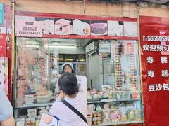 -上海虹口糕团食品厂(茂名路店)
