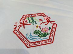 -泮溪酒家(荔枝湾店)