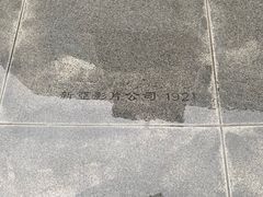 -上海电影博物馆