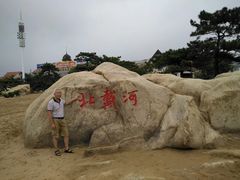 -老虎石海上公园