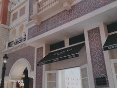 -歌帝梵(美高梅分店)