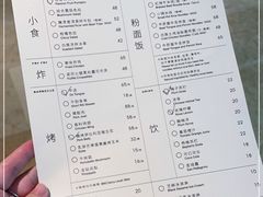 -胡麻(静安嘉里店)