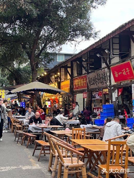 拈一筷子·宜宾江湖菜(十一街店)图片
