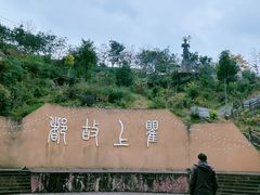 -海窝子古镇