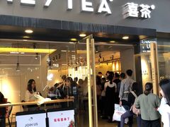门面-喜茶(中山利和新地店)