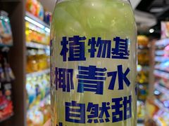 -蔻蔻椰·鲜萃椰子水(COCO Park店)