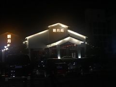 -明月山天沐温泉度假村