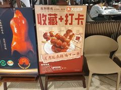 -羲和雅苑•北京烤鸭(国贸商城店)